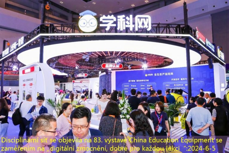 Disciplinární síť se objevila na 83. výstavě China Education Equipment se zaměřením na „digitální zmocnění, dobré pro každou lekci“