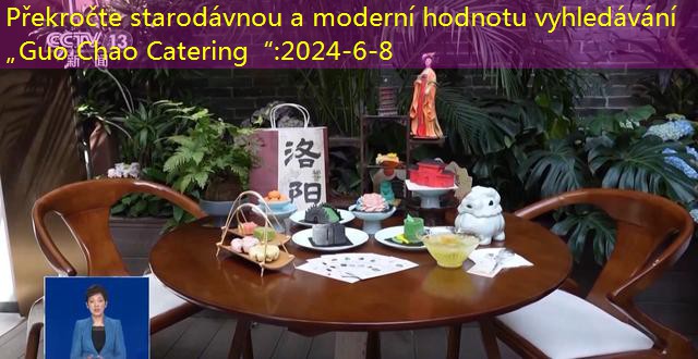 Překročte starodávnou a moderní hodnotu vyhledávání „Guo Chao Catering“